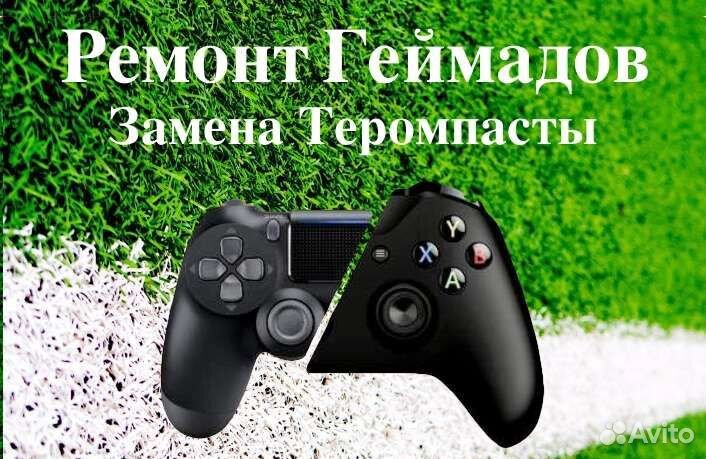 Ремонт геймпадов/прошивка пс3/замена термопасты