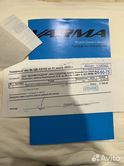 Продам велосипед