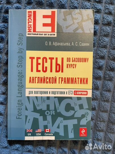 Тесты по английскому языку