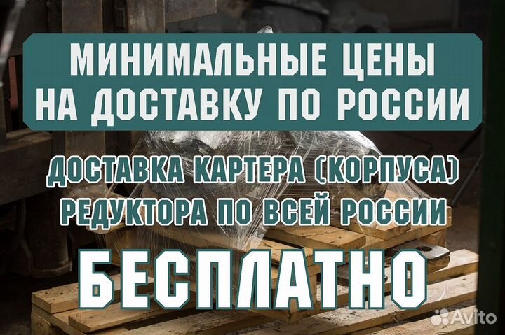 Корпус (картер) редуктора Камаз 148