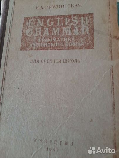 Советские учебники