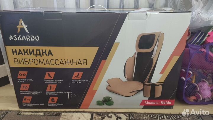 Массажная накидка askardo