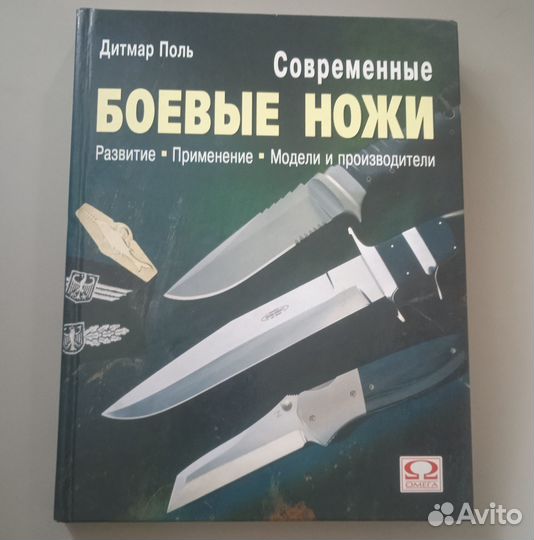 Книги об оружии