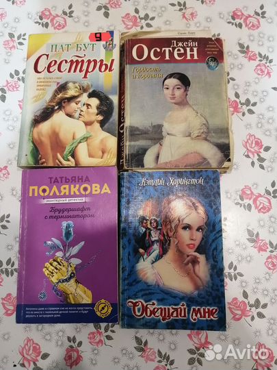 Книги(детективы, любовные романы)