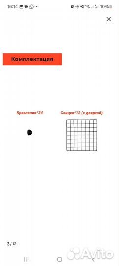 Вольер металлический для животных