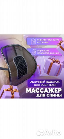 Опора для спины и для офиса