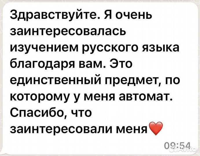 Русский язык онлайн