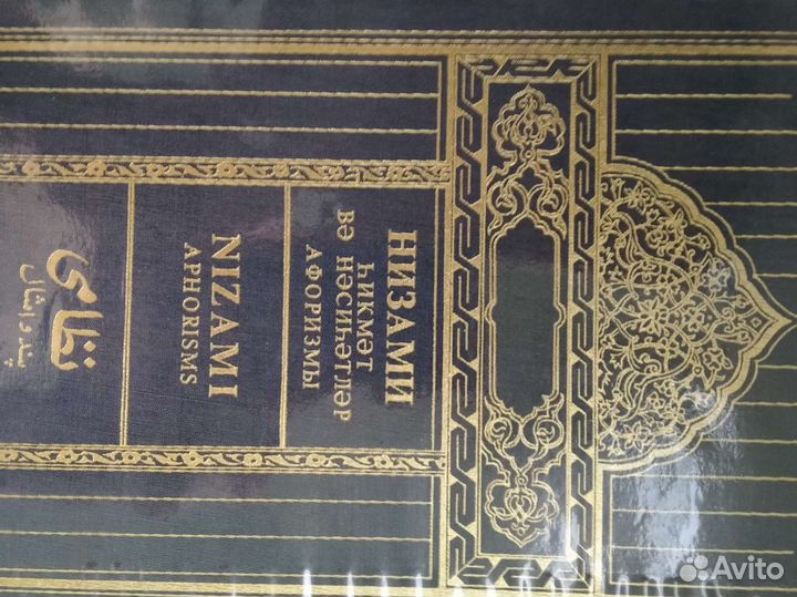 Редкая книга.