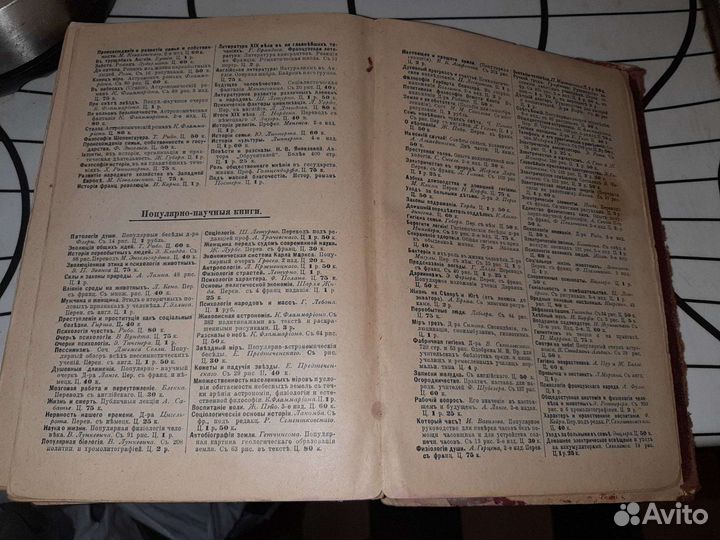 Словарь старый