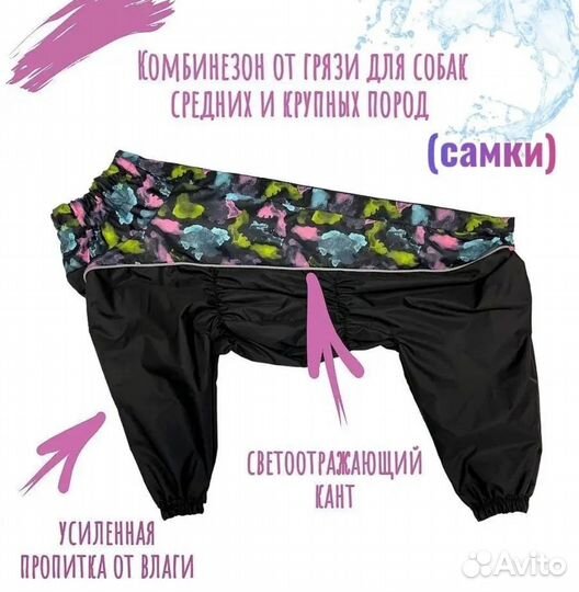 Дождевик для собак средних пород