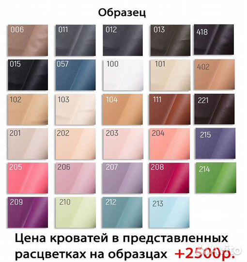 Кровать