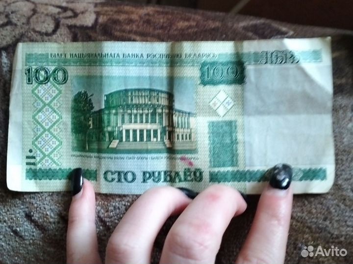 Купюра Белоруссии