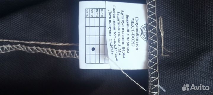 Полукомбинезон + куртка 