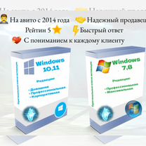 Лицензионный ключ Windows 10,11,7,8 домашняя/про