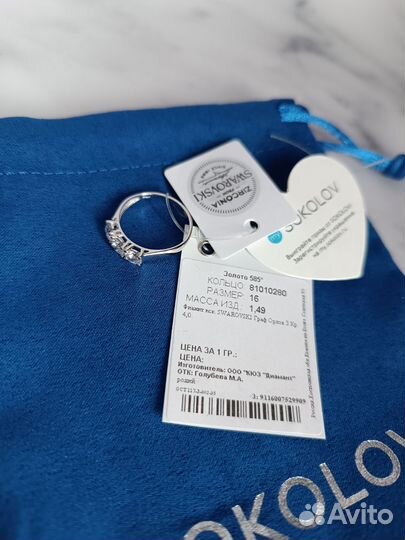 Золотое кольцо 585 новое Swarovski
