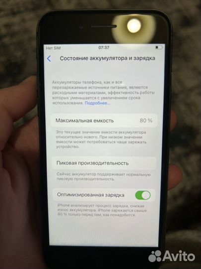 iPhone 8, 128 ГБ