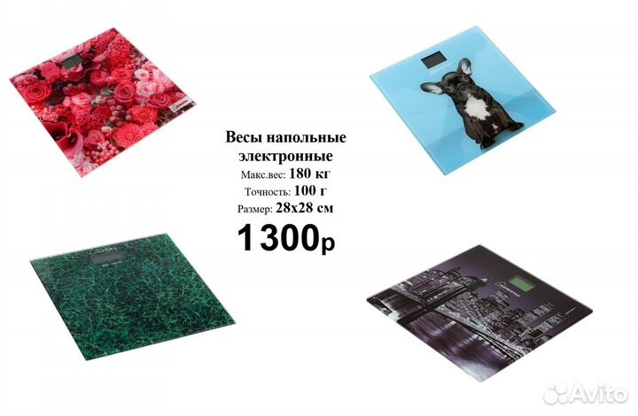 Весы напольные, багажные, ювелирные, кухонные