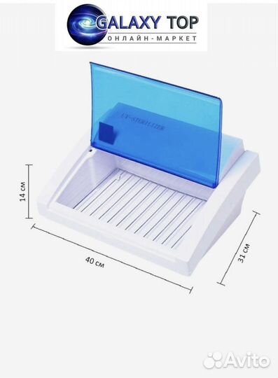 Стерилизатор косметологический