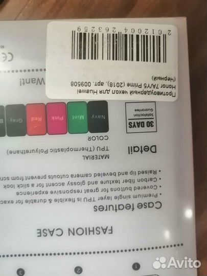 Чехол для honor 7A/Y5 prime (2018) новый