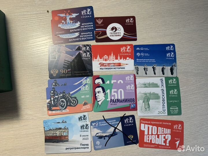 Коллекционные карты Тройка