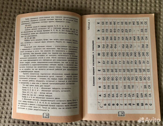 Тренажер по чтению алфавит пакетом