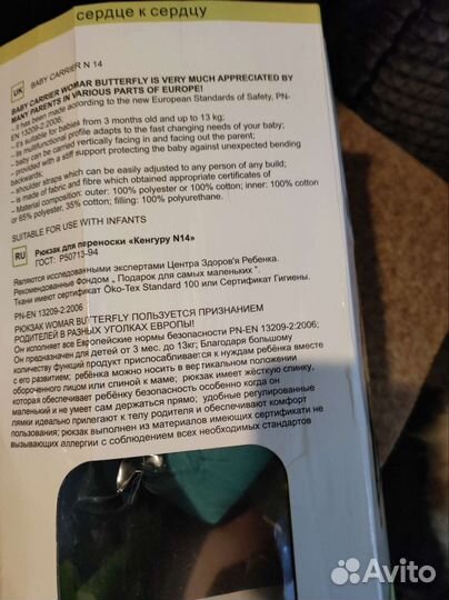 Переноска кенгуру для новорожденных
