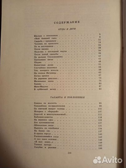 Книга С. Нариньяни Кукарача 1961 (2 изд)