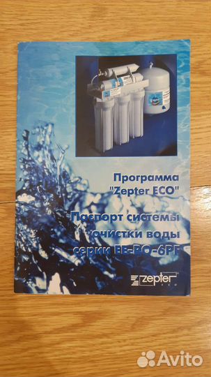 Система очистки воды 