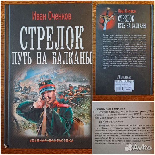 Военная фантастика