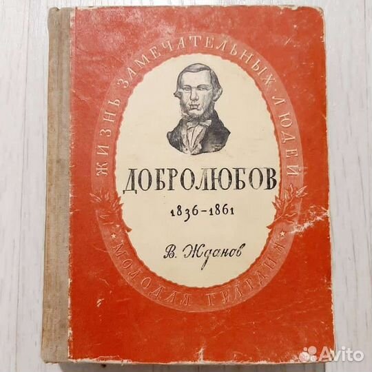 Книги из серии жзл