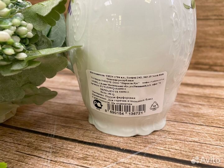 Ваза для цветов 