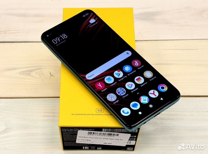 Xiaomi Poco M4 Pro 5G, 4/64 ГБ