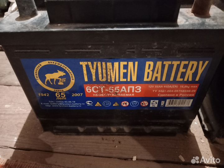 Аккумулятор автомобильный бу