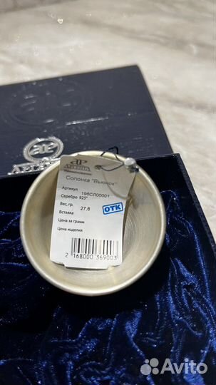 Набор серебро солонка и ложечка