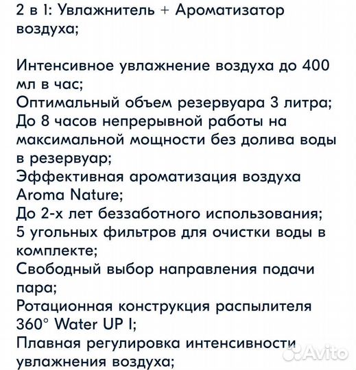 Ультразвуковой увлажнитель воздуха royal