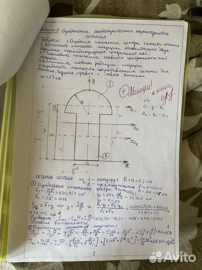 Репетитор по физике, техмеху, термеху