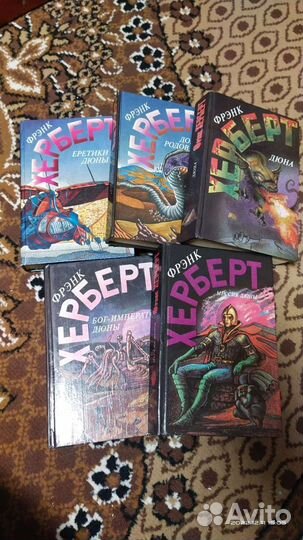 Дюна Фрэнк Герберт