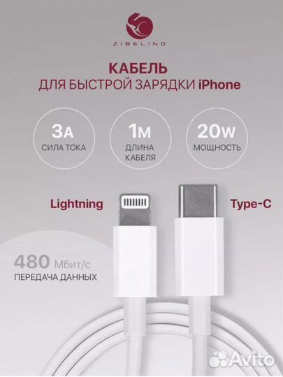 Кабель для iPhone lightning type-c быстрая зарядка
