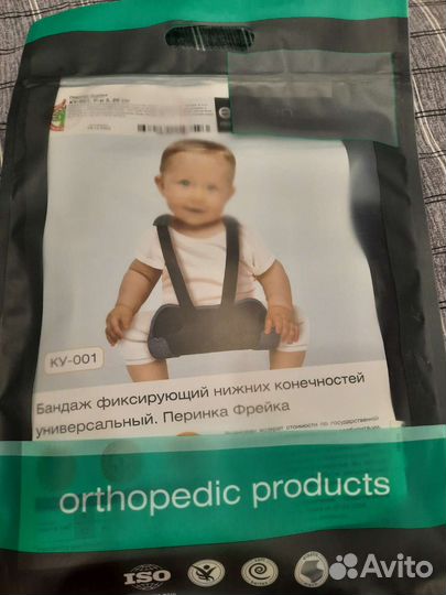 Перинка фрейка