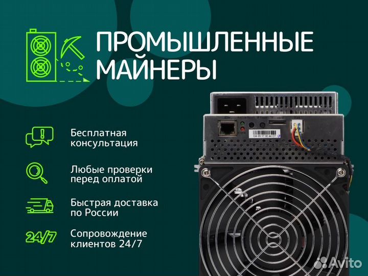 Асик Whatsminer m30s++ 108Th