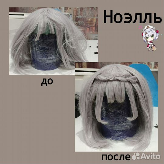 Укладка париков косплей