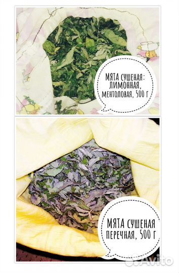 Травы/Чай/саженцы