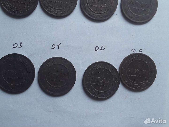 Копейки царской России Н2