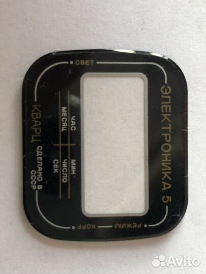 Маски для часов электроника СССР