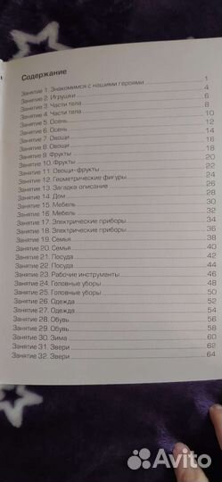 Учебные пособия для детей 4-5 лет