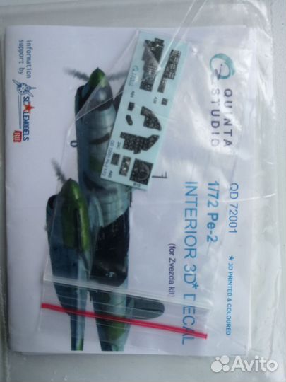 Сборная модель самолёта