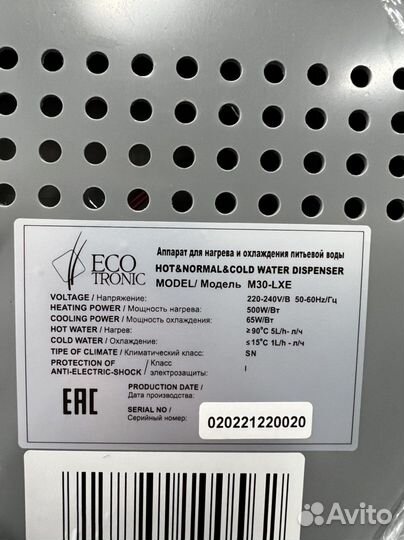 Кулер eco tronic с нижней загрузкой