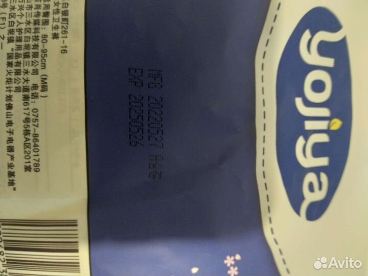 Трусики памперсы, подгузники из Японии