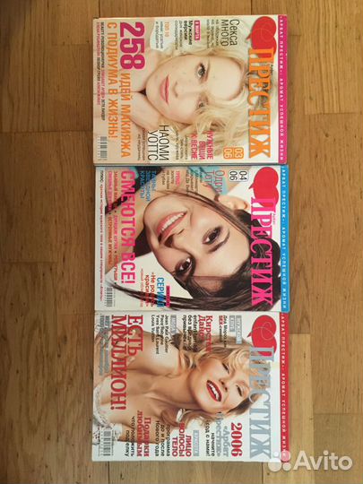 Старые журналы