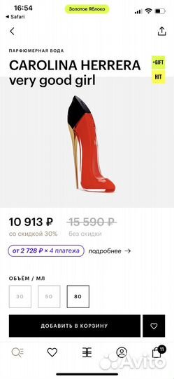 Парфюм оригинал